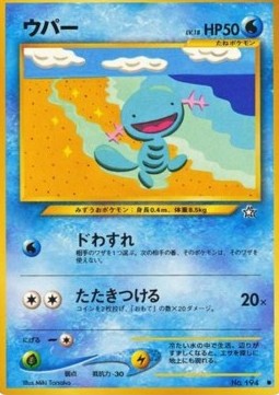 Wooper